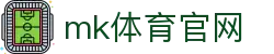 MK体育官方平台 - 专业赛事尽在MKSPORTS官网